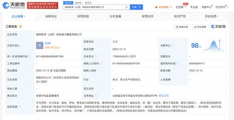 國家電網在山西絳縣成立抽水蓄能公司，注冊資本1.7億，專注計算機及通訊設備租賃業務